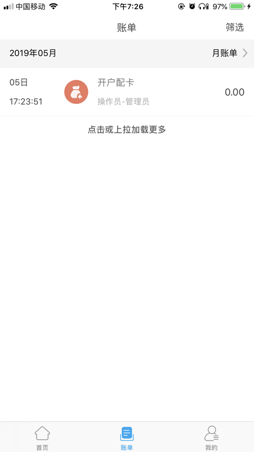 酒钢点点通app