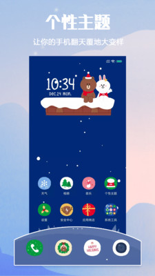 小米个性主题软件下载  v2.1.1图3