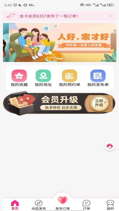 领游app官网下载安装最新版  v7.4.1图1