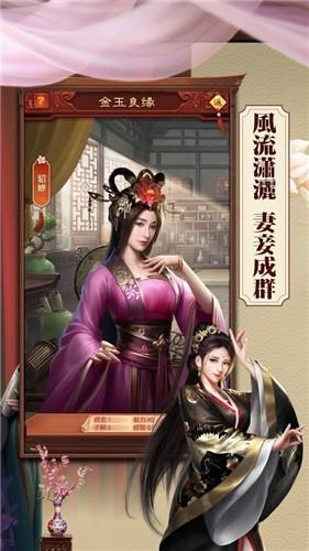 日理万姬  v1.0.2图2