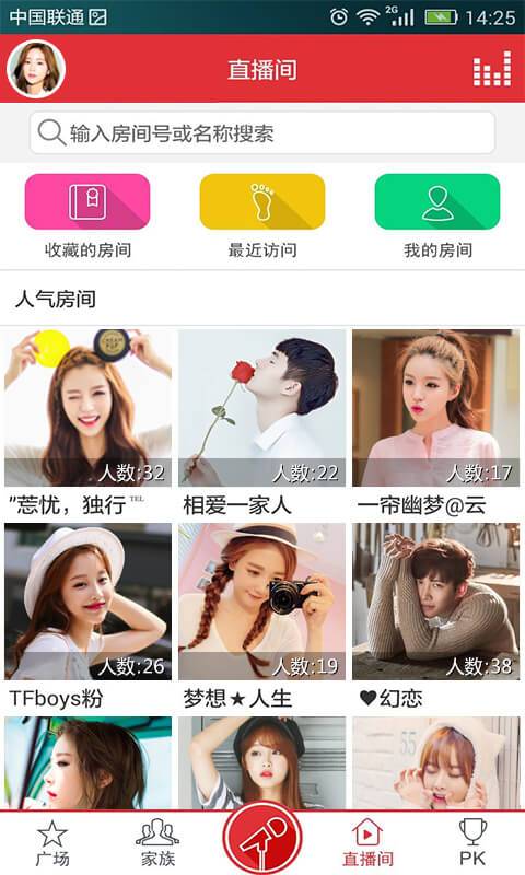 酷我k歌安卓app官方下载  v3.0.0.7图2