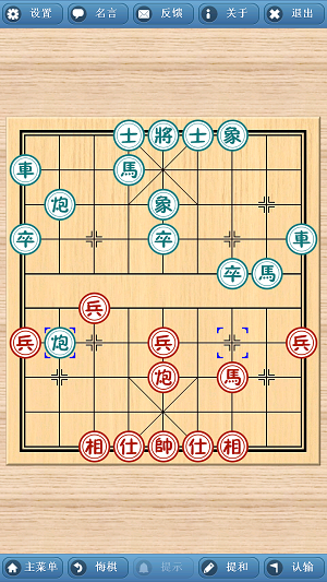 象棋巫师最新版本2022手机版  v3.3.7图2