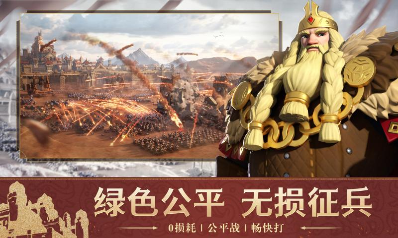 文明与征服  v1.20.9图2