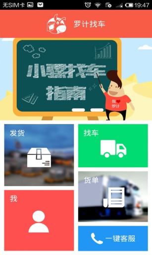 罗计找车  v2.6.2图1