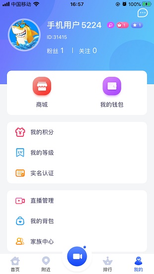 金鲨直播手机版下载安装官网最新  v4.3.6图1