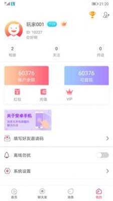 无聊交友免费版下载安装苹果手机  v2.1.6图2