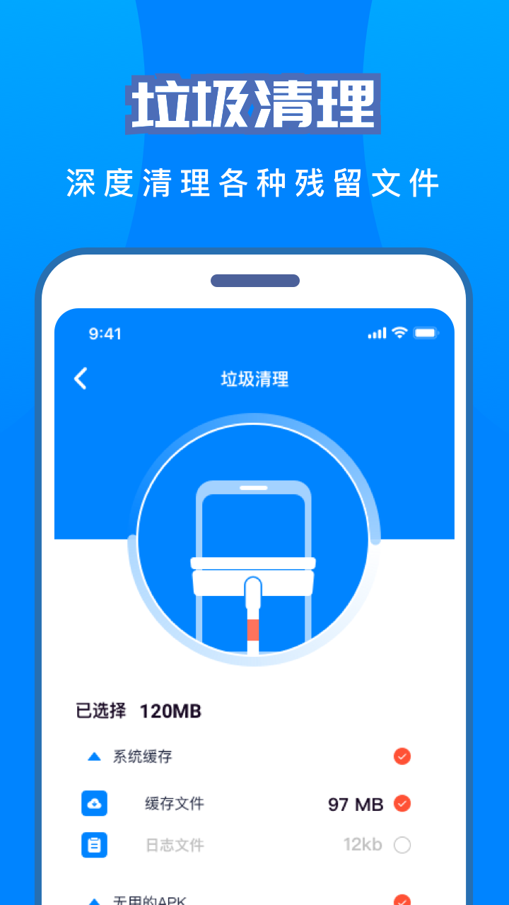 手机省电助手  v1.0.0图2