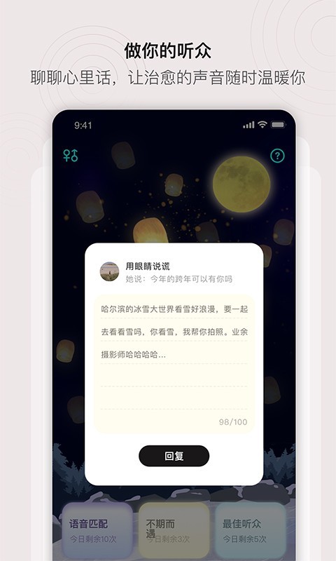 处喜交友免费版  v1.0.4图2