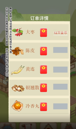 杏林世家红包版下载安装最新版  v1.0.1图3