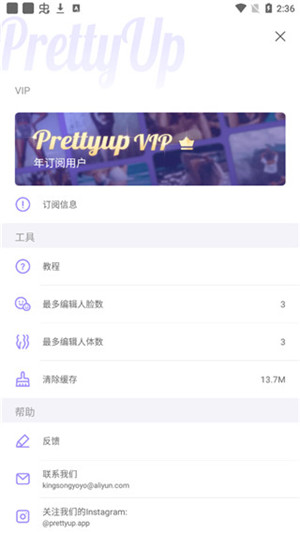 prettyup破解版下载iOS  v2.1.1图1