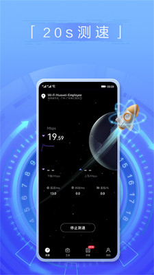 花瓣测速官方  v3.2.0.301图1