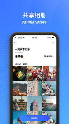 一刻相册下载安卓版  v4.7.2图4