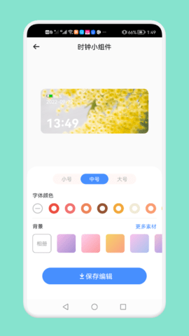 大众桌面  v1.2图3