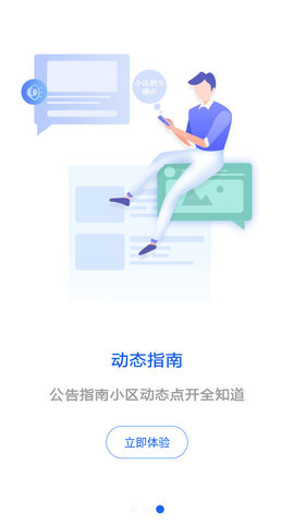 胜利东营  v1.8.2图1