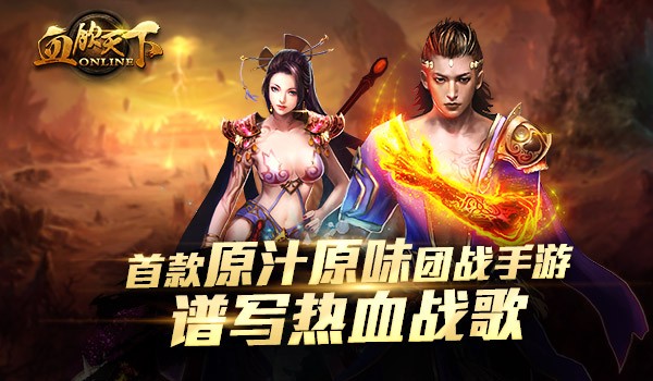 血饮天下  v6.9图2