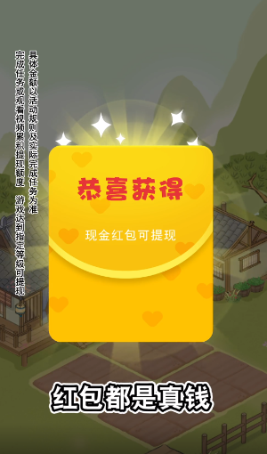 杏林世家红包版下载安装最新版  v1.0.1图2