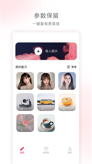 轻图app破解版  v1.0.0图3