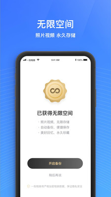 一刻相册最新版下载安装苹果  v4.7.2图3