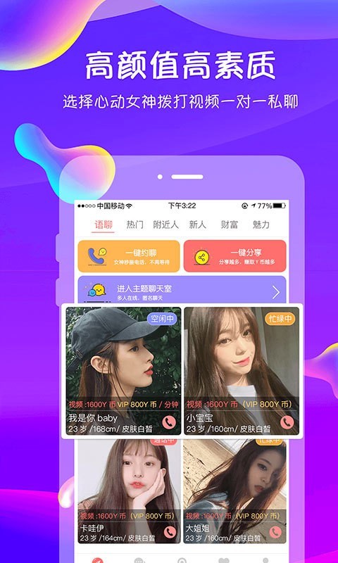 追我吧软件下载官网免费安装苹果版  v3.5.6图4