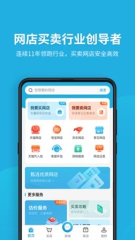 域名停靠app免费下载  v5.0.1图3