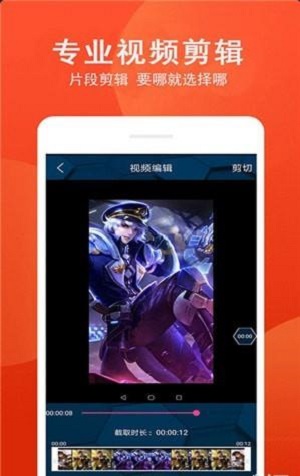 爱录屏大师最新版下载安装苹果  v1.0图1