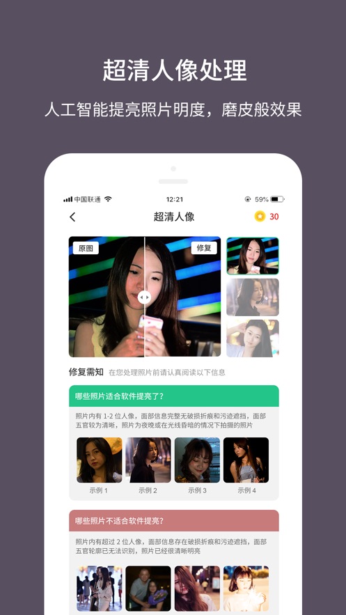 老照片修复大师下载安卓版手机软件免费  v1.0.0图3