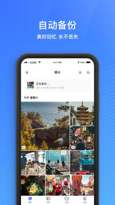 一刻相册下载安装免费版  v4.7.2图1