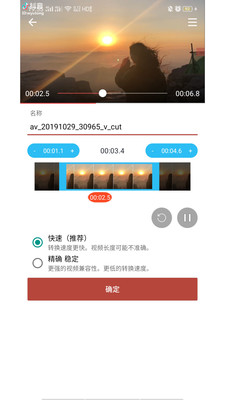 音乐视频助手2024  v1.6.3图1