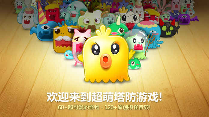 保卫萝卜手表版apk下载  v1.5.6图1