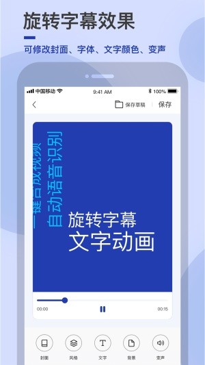 易字幕app  v2.7.2图2