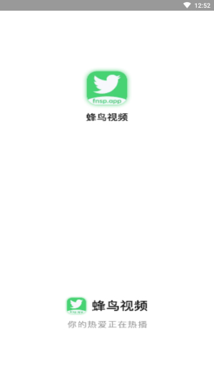 蜂鸟追剧app官方下载追剧  v1.3.1图1