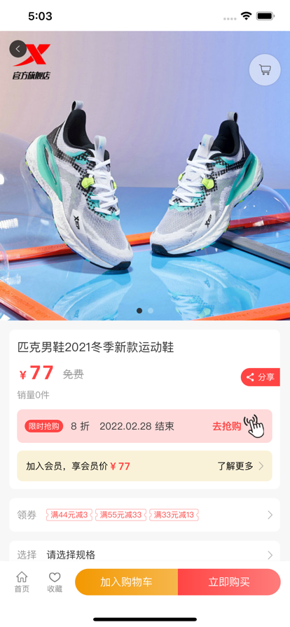 万易福  v1.0图1