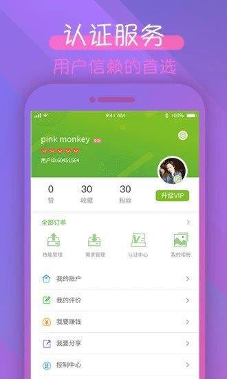 觅订  v1.1.8图2