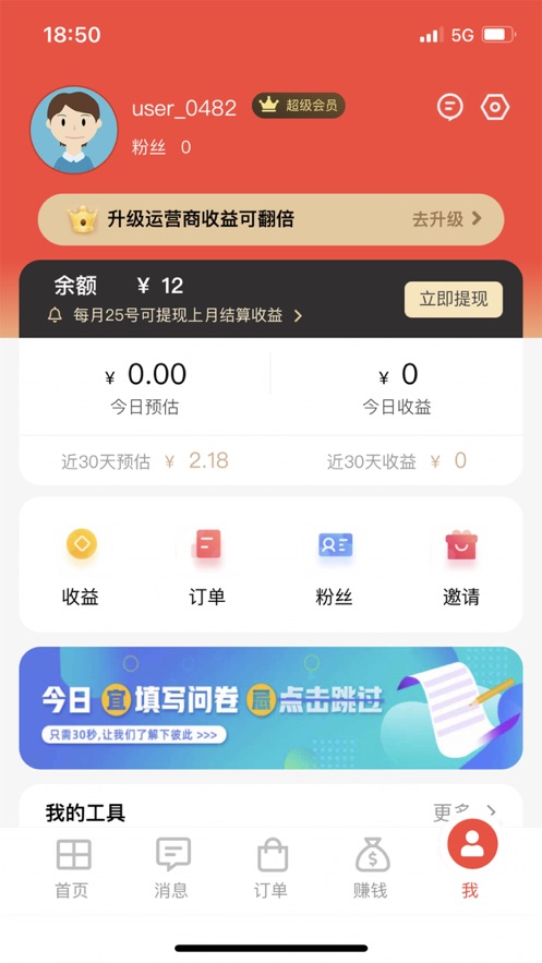 分享日记  v0.12.29图1