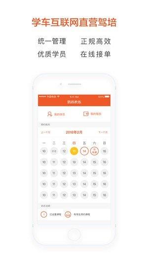 鹦鹉教练  v1.0.2图2