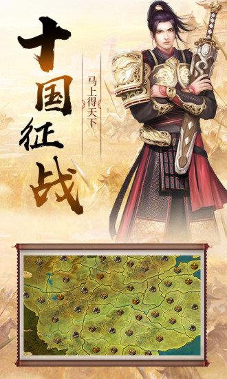 三国点将录  v1.0.17图1