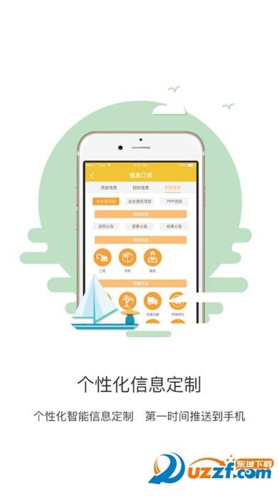 比翼联盟  v1.6.1图3