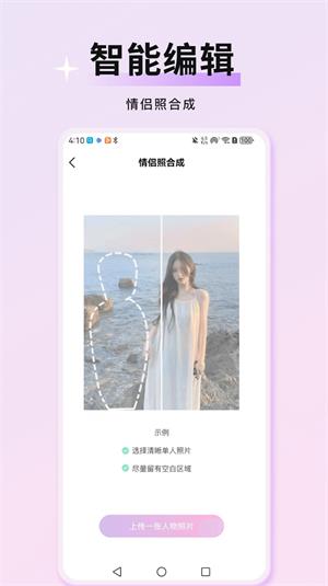 万颜相机最新版下载苹果版安装包  v1.0.0图2