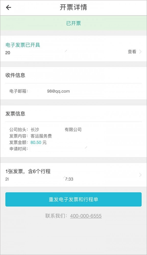 Uber优步app  v4.265.10005图3