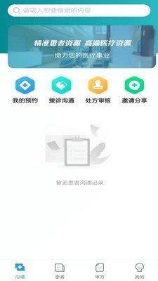 医友佳  v0.0.6图1