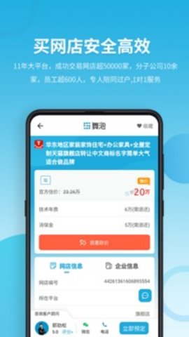 域名停靠app免费下载大全安装2023最新版