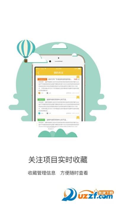 比翼联盟  v1.6.1图1