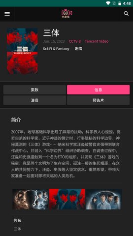 香瓜短剧免费版在线播放  v0.947图2