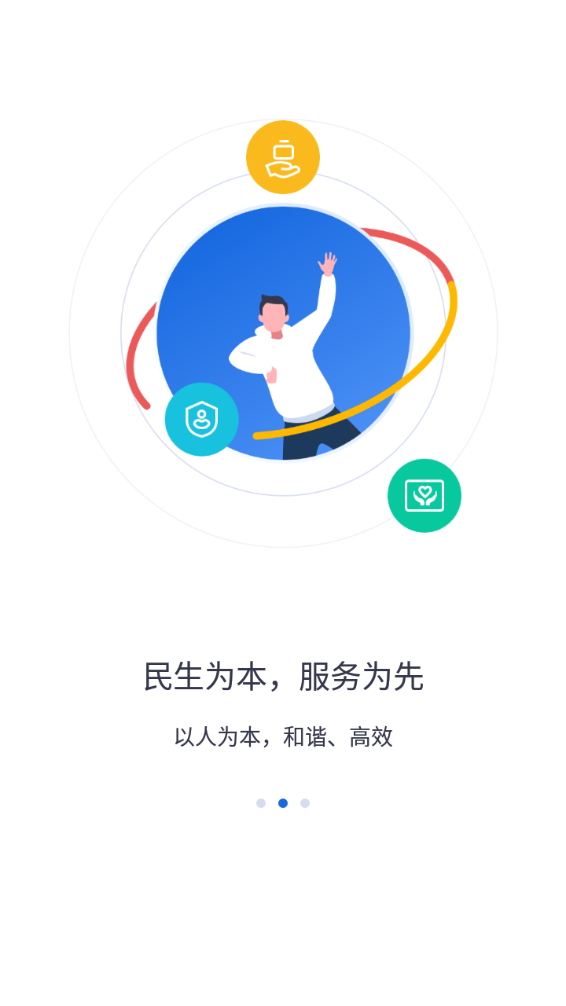 河北人社app9.2.12  v9.2.26图1