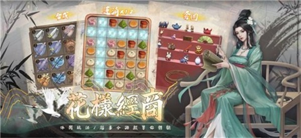 富甲天下手机版  v1.0.8图2