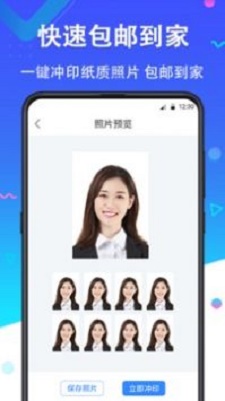 二寸证件照免费软件在线制作  v2.2.8图3