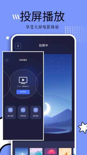 钓鱼短剧app官方下载安装苹果版手机  v1.1图3