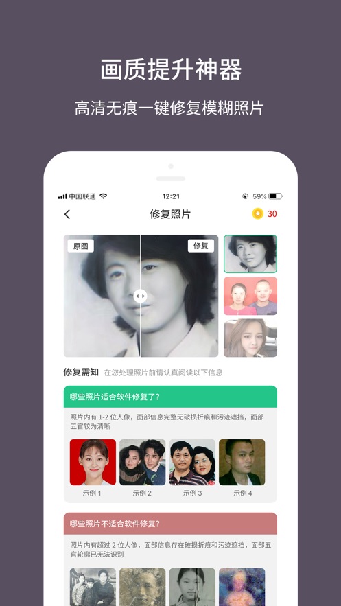 老照片修复大师下载安卓手机  v1.0.0图4