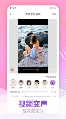 视频变声安卓版软件免费版  v1.0.1图1