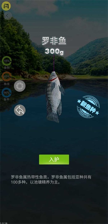 天天钓鱼手游  v1.4.1图3